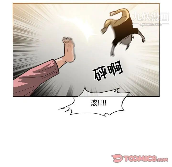 《恶劣时代》漫画 第59話