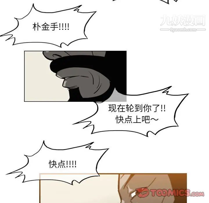 《恶劣时代》漫画 第59話