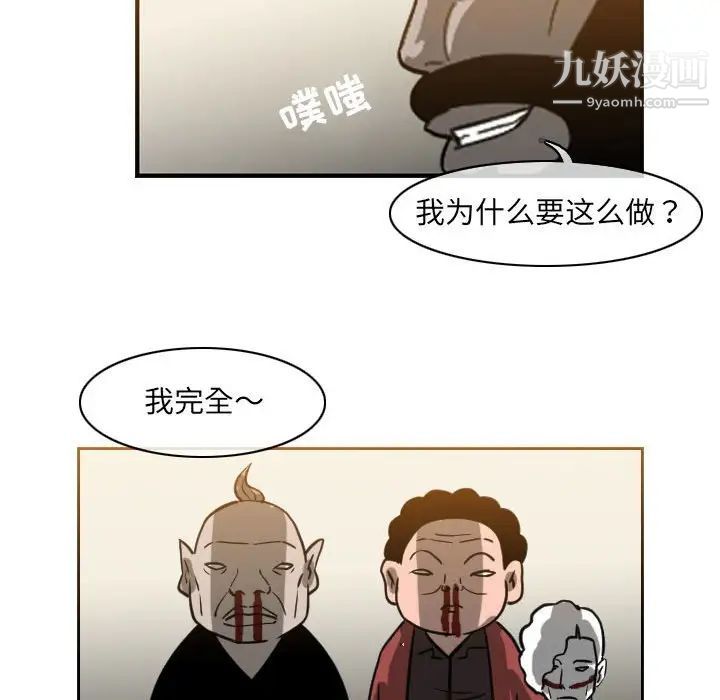 《恶劣时代》漫画 第59話