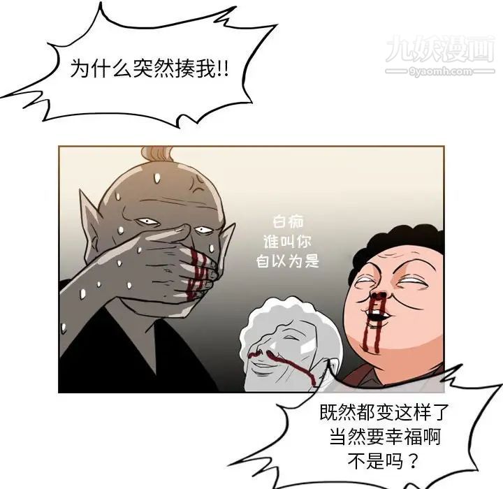 《恶劣时代》漫画 第59話