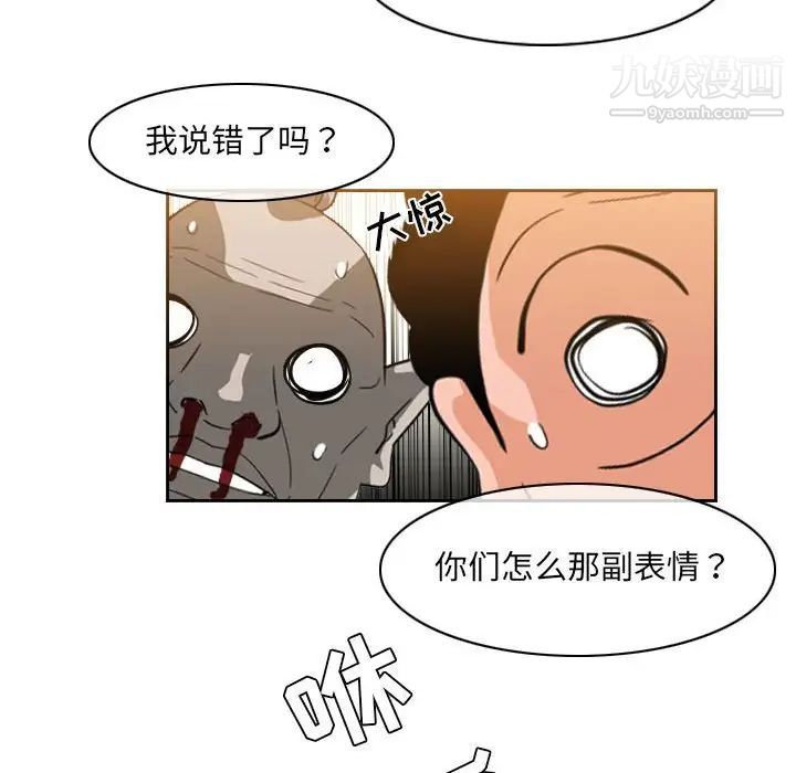 《恶劣时代》漫画 第59話
