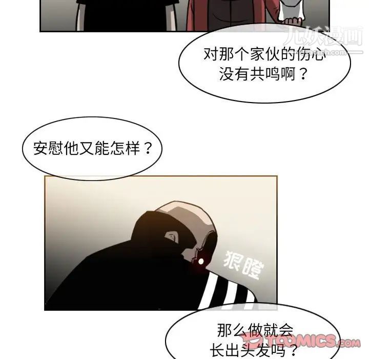 《恶劣时代》漫画 第59話