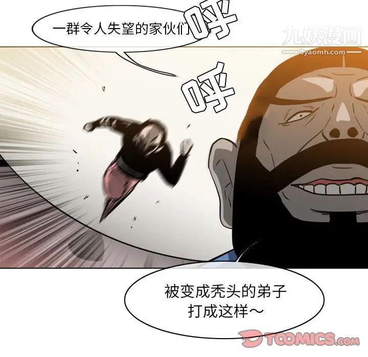 《恶劣时代》漫画 第59話
