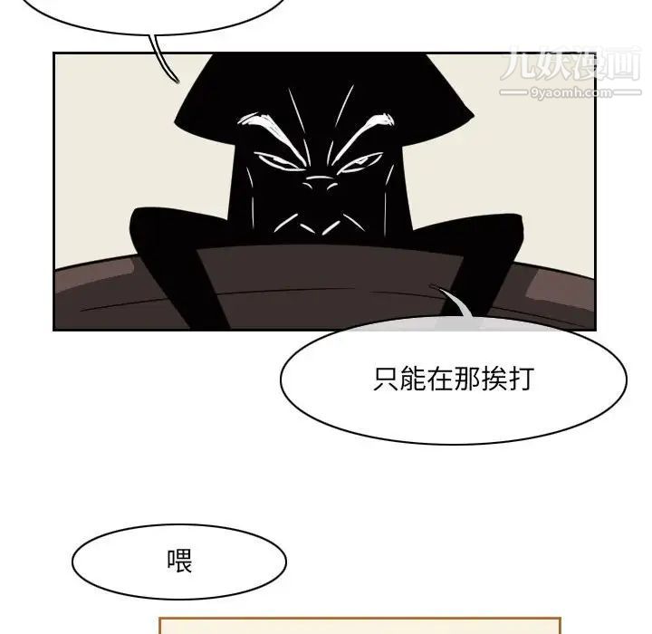 《恶劣时代》漫画 第59話