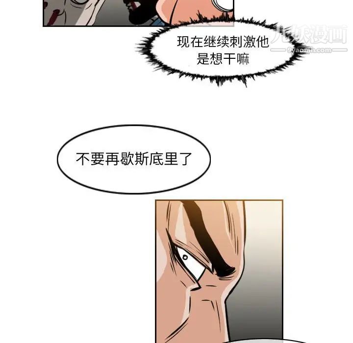 《恶劣时代》漫画 第59話