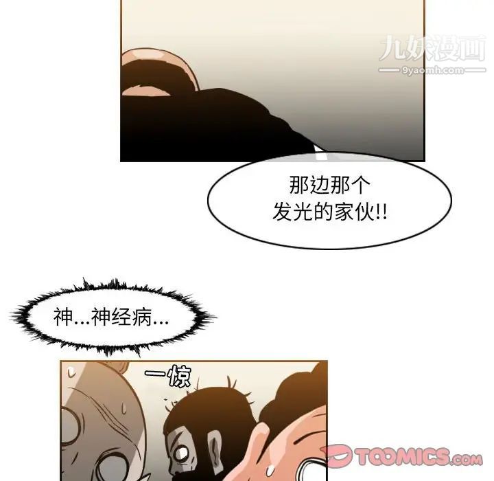 《恶劣时代》漫画 第59話
