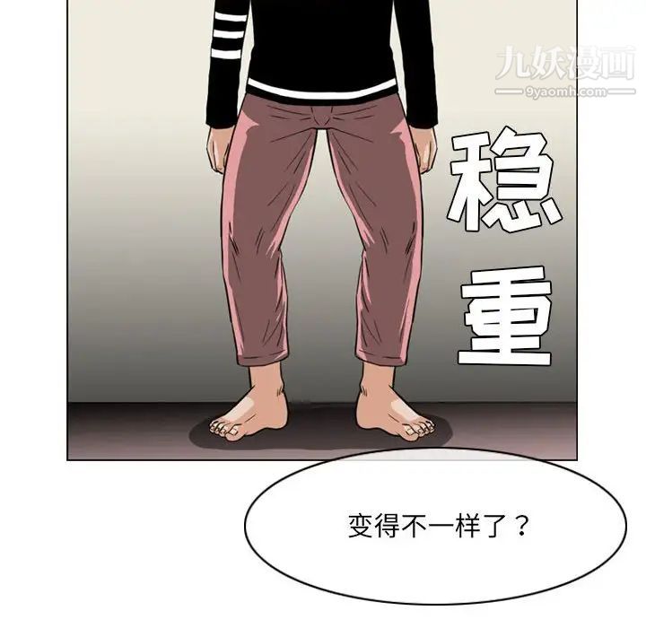 《恶劣时代》漫画 第59話