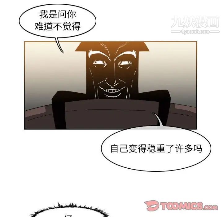 《恶劣时代》漫画 第59話