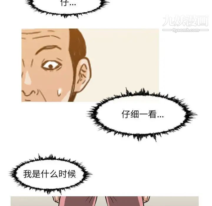 《恶劣时代》漫画 第59話
