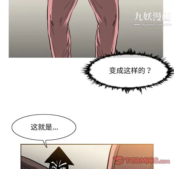 《恶劣时代》漫画 第59話