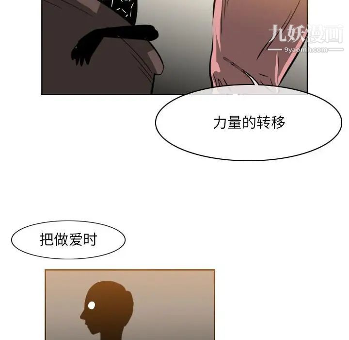 《恶劣时代》漫画 第59話