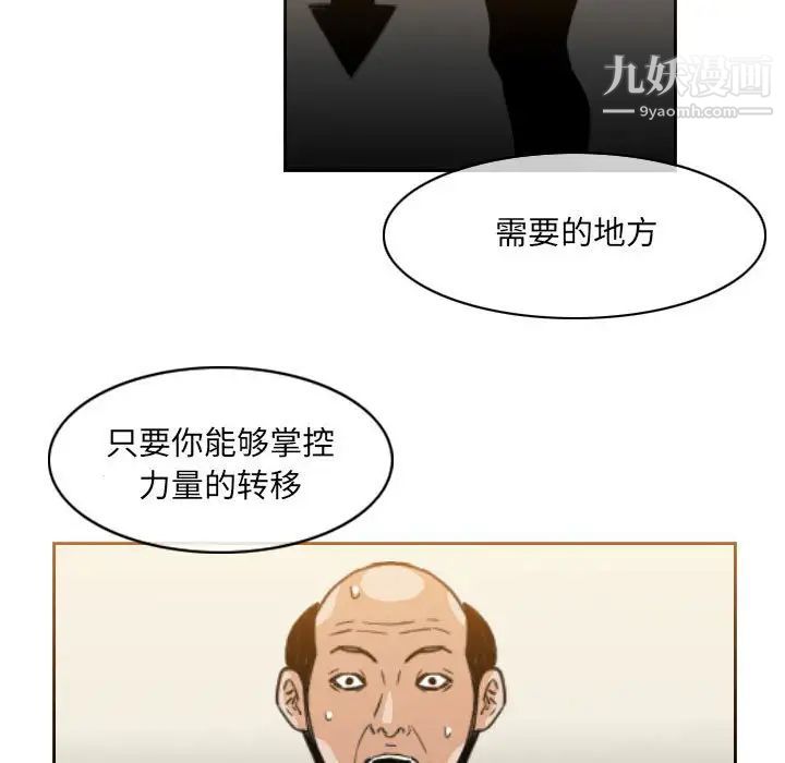 《恶劣时代》漫画 第59話