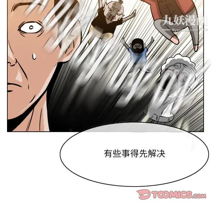 《恶劣时代》漫画 第59話