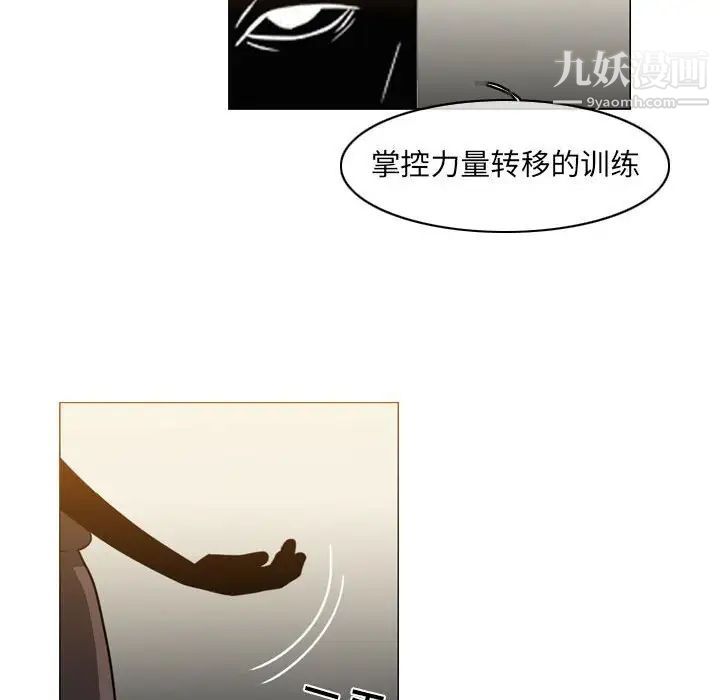 《恶劣时代》漫画 第59話