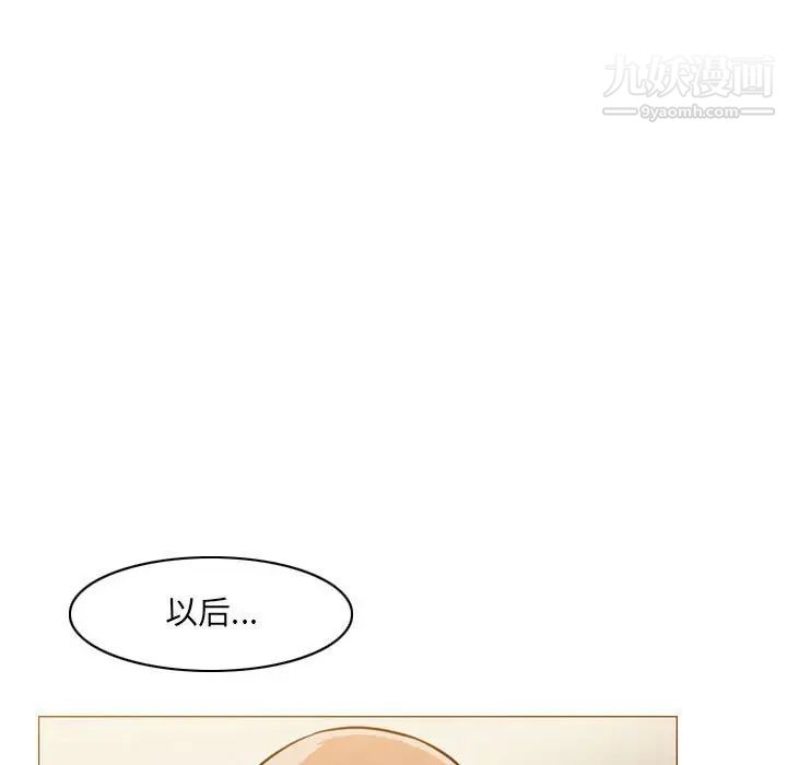 《恶劣时代》漫画 第59話