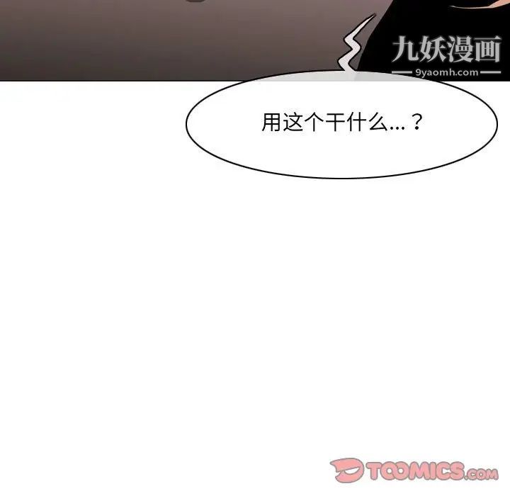 《恶劣时代》漫画 第59話