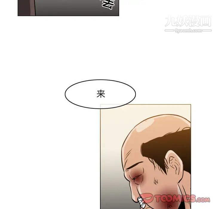 《恶劣时代》漫画 第59話