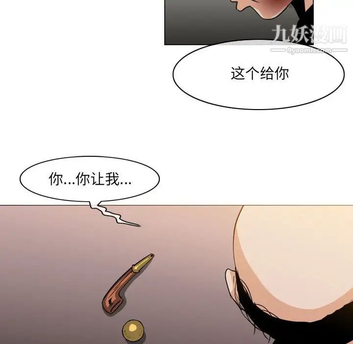 《恶劣时代》漫画 第59話
