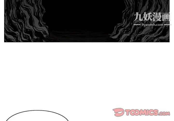 《恶劣时代》漫画 第6話