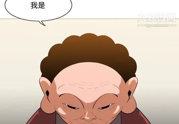 《恶劣时代》漫画 第6話
