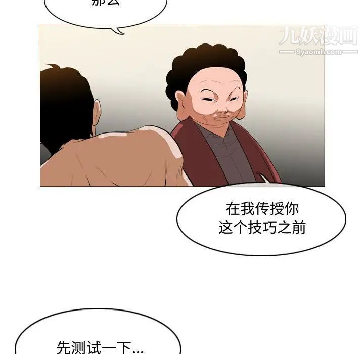《恶劣时代》漫画 第6話