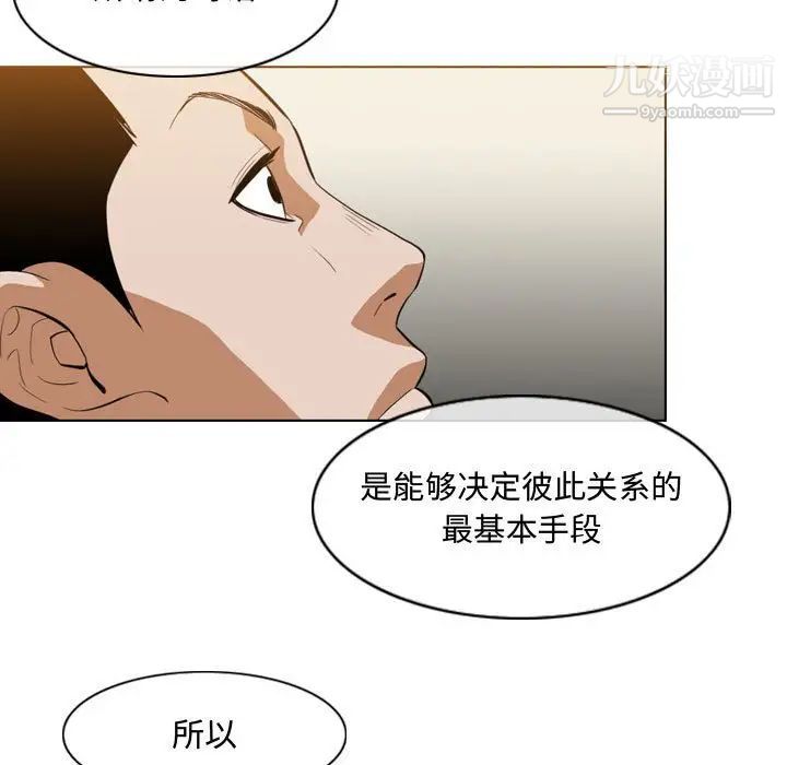 《恶劣时代》漫画 第6話
