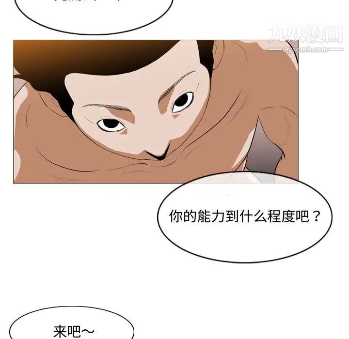 《恶劣时代》漫画 第6話