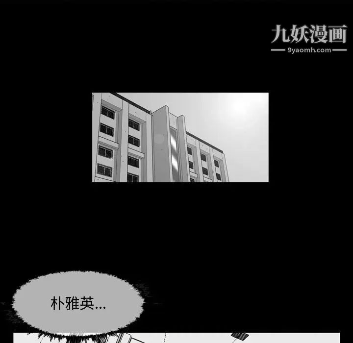 《恶劣时代》漫画 第6話