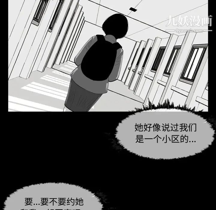 《恶劣时代》漫画 第6話