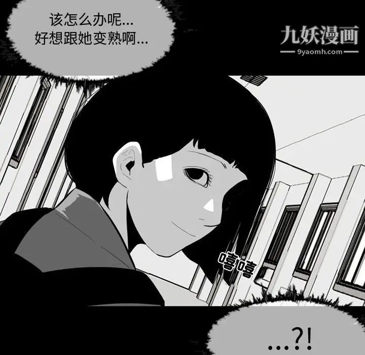 《恶劣时代》漫画 第6話