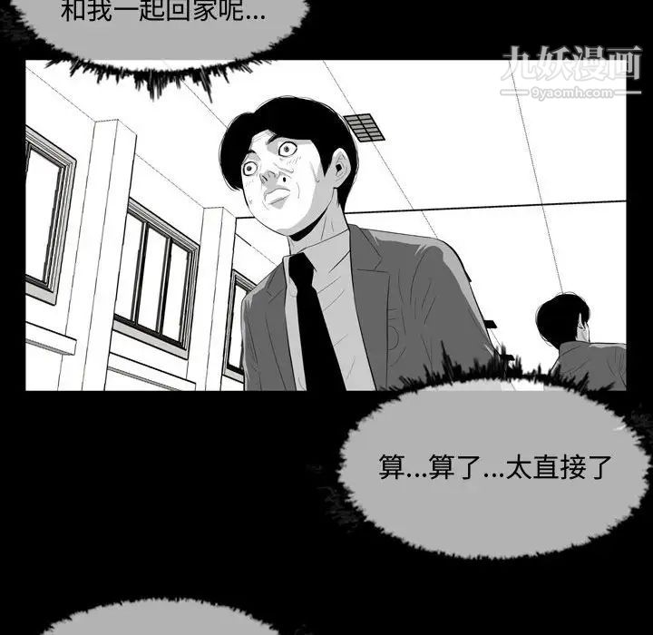 《恶劣时代》漫画 第6話