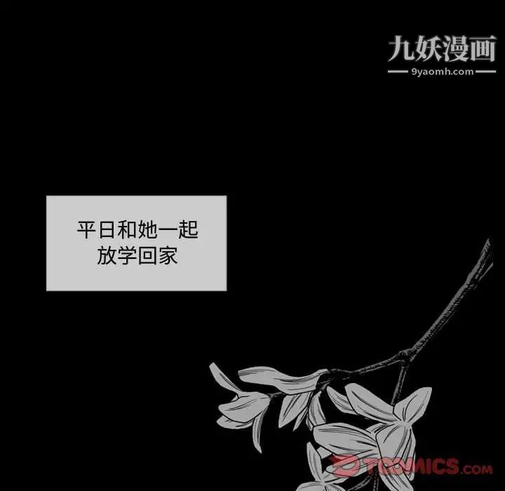《恶劣时代》漫画 第6話