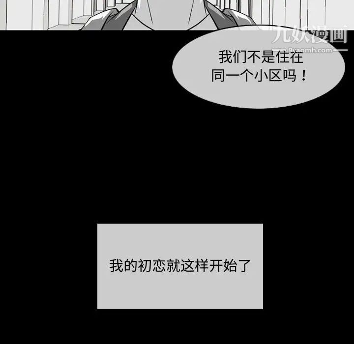 《恶劣时代》漫画 第6話
