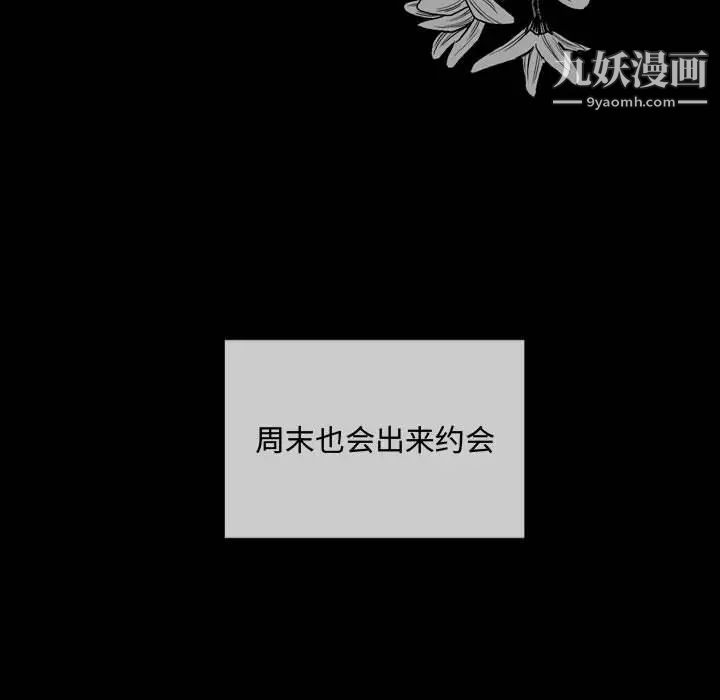 《恶劣时代》漫画 第6話