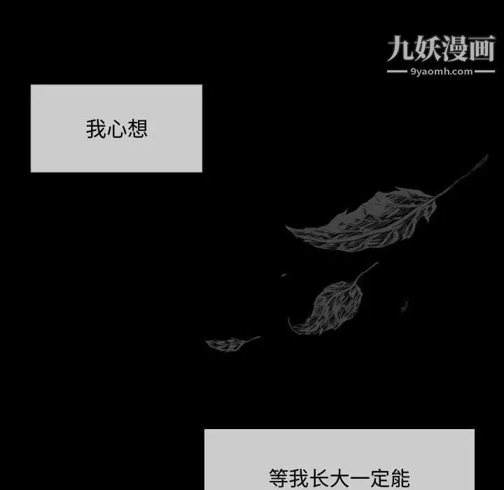《恶劣时代》漫画 第6話