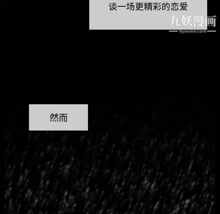 《恶劣时代》漫画 第6話