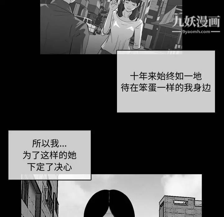 《恶劣时代》漫画 第6話