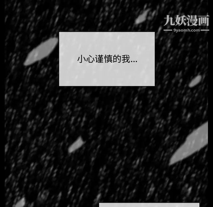 《恶劣时代》漫画 第6話