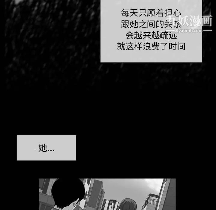 《恶劣时代》漫画 第6話