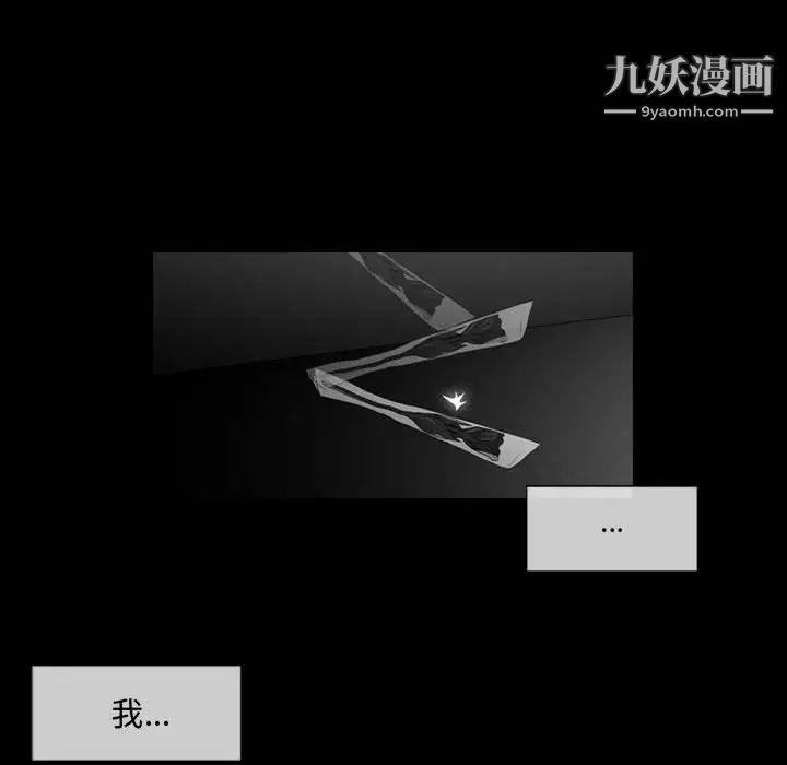 《恶劣时代》漫画 第6話