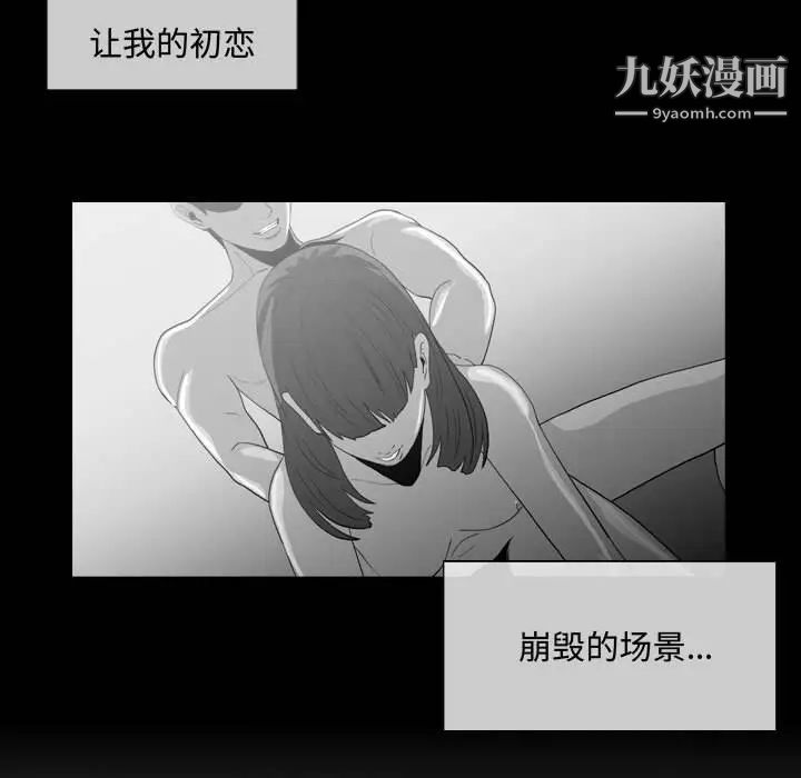 《恶劣时代》漫画 第6話