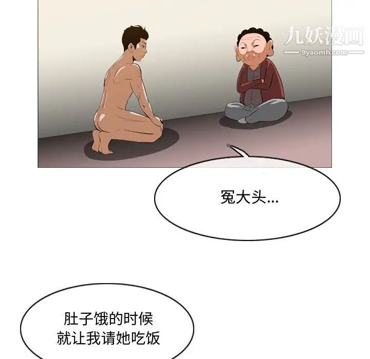 《恶劣时代》漫画 第6話