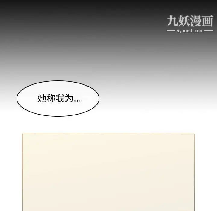 《恶劣时代》漫画 第6話