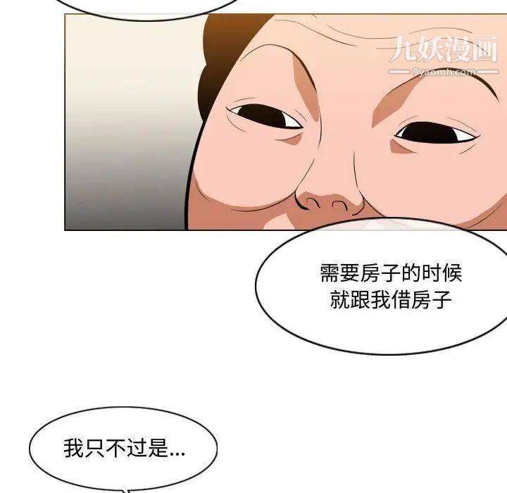 《恶劣时代》漫画 第6話
