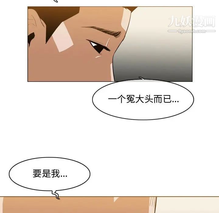 《恶劣时代》漫画 第6話