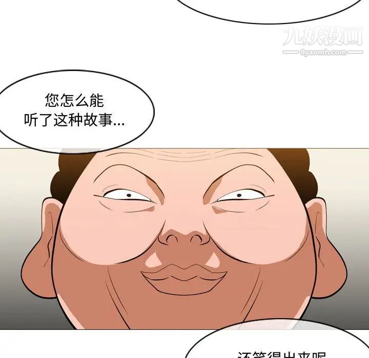 《恶劣时代》漫画 第6話