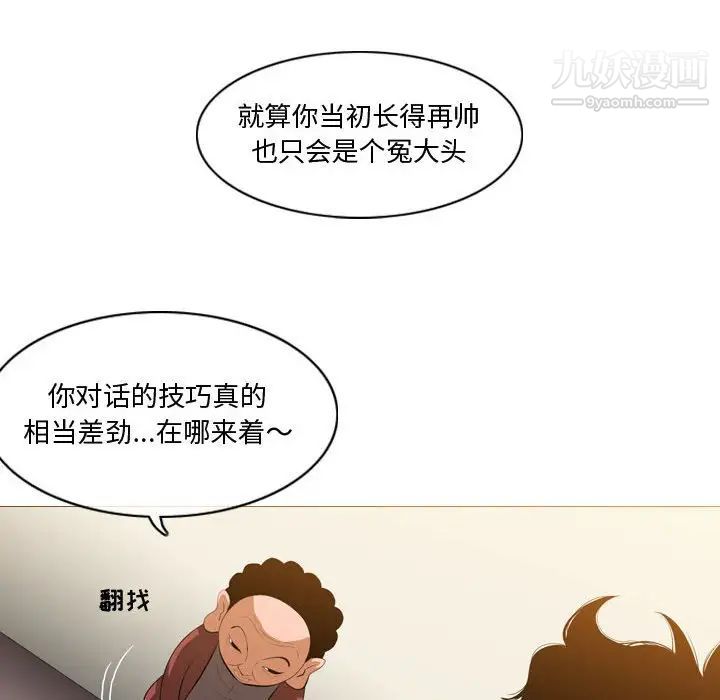 《恶劣时代》漫画 第6話