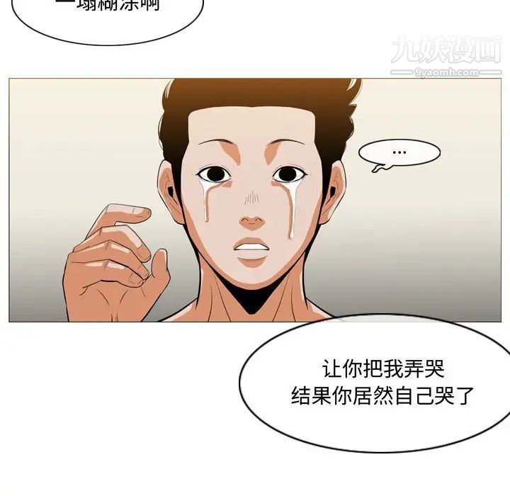 《恶劣时代》漫画 第6話