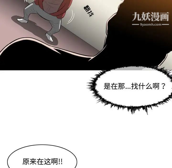 《恶劣时代》漫画 第6話