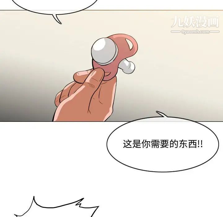 《恶劣时代》漫画 第6話